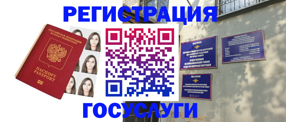 прописка законно в Ливны